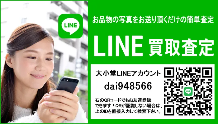 LINE買取査定 / dai948566（QRコード）